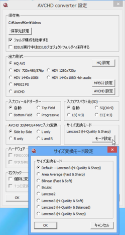 resampling_AVCHDconverter.png