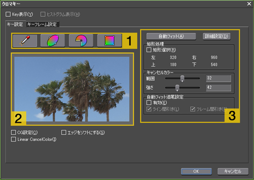 chromakey_dialog.jpg