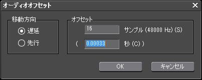 audio_offset.jpg